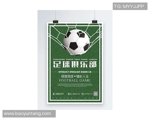 足球明星海报墙贴绘画艺术打造个性空间的完美选择